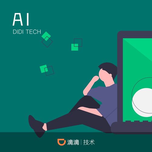 滴滴翻譯技術探索與實踐市場調查報告