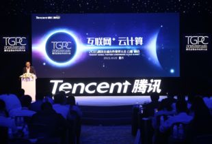 騰訊公布2017年財務報表