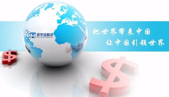 專業(yè)語言橋梁 成都翻譯公司，服務(wù)覆蓋英語等40余種語言