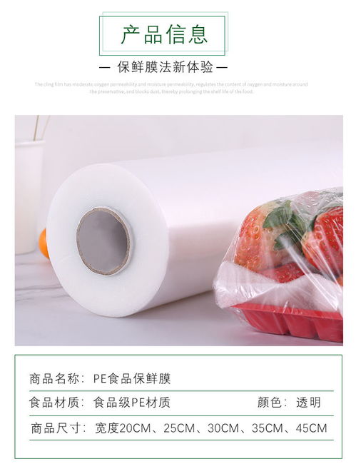 大卷家用批發(fā)保鮮膜食品級廚房食用美容院美發(fā)瘦腿瘦身多規(guī)格